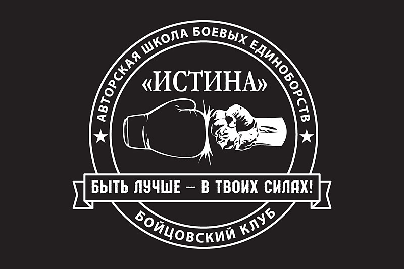 Нижний Новгород Истина